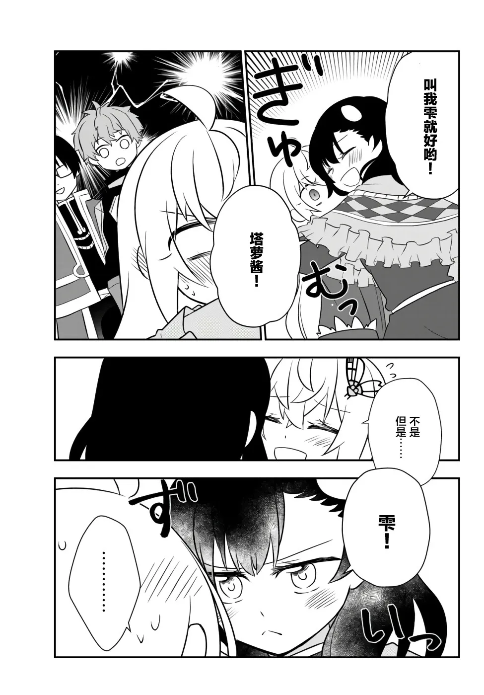 第18话 第19页