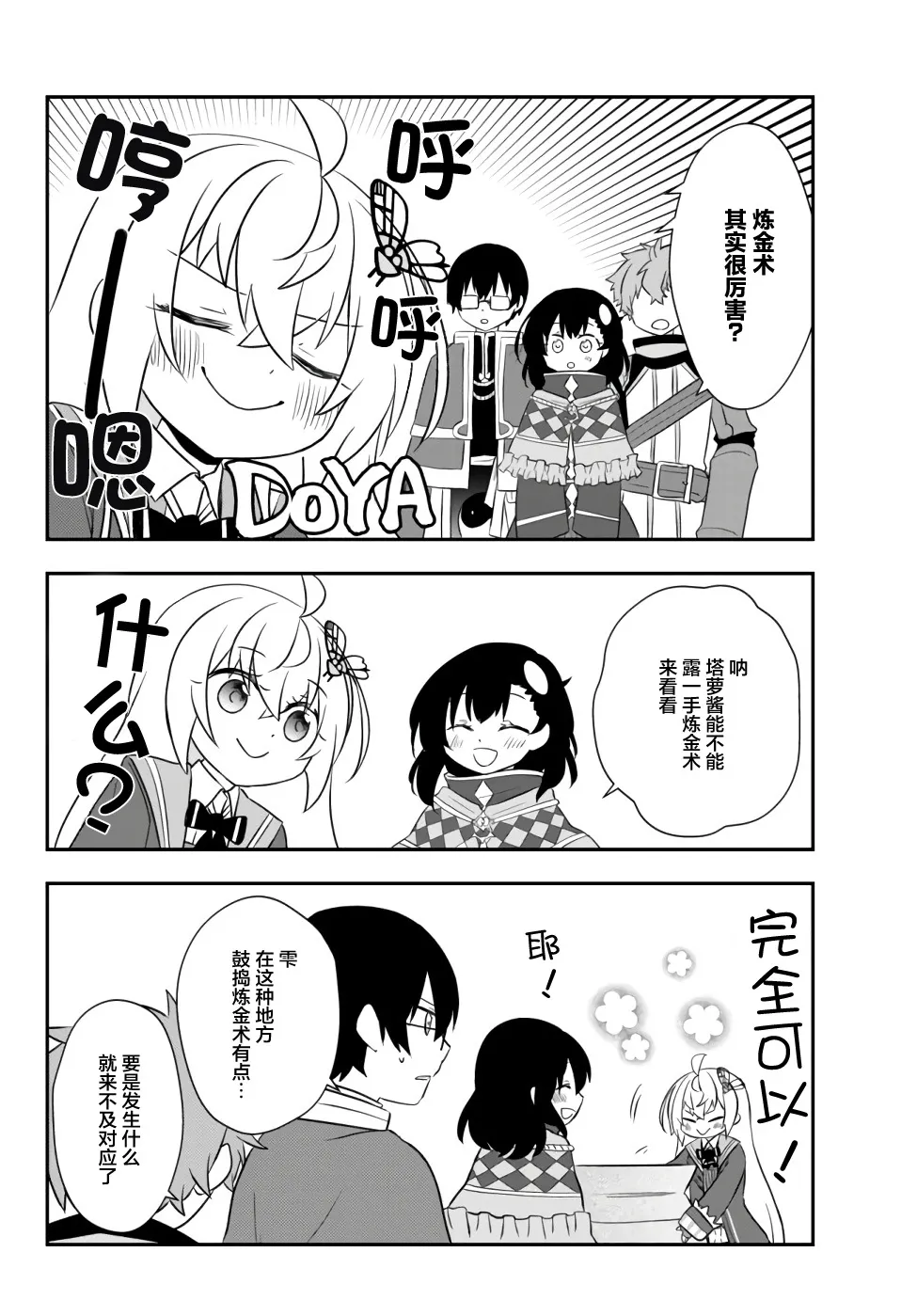 第18话 第22页