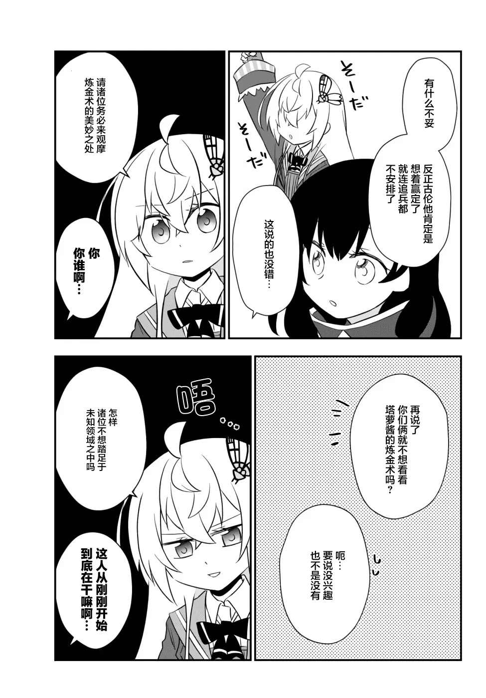 第18话 第23页