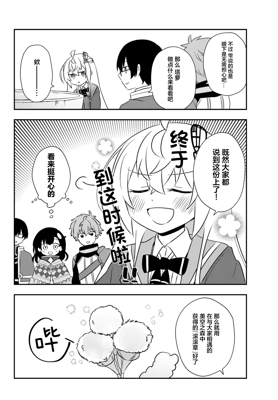 第18话 第24页