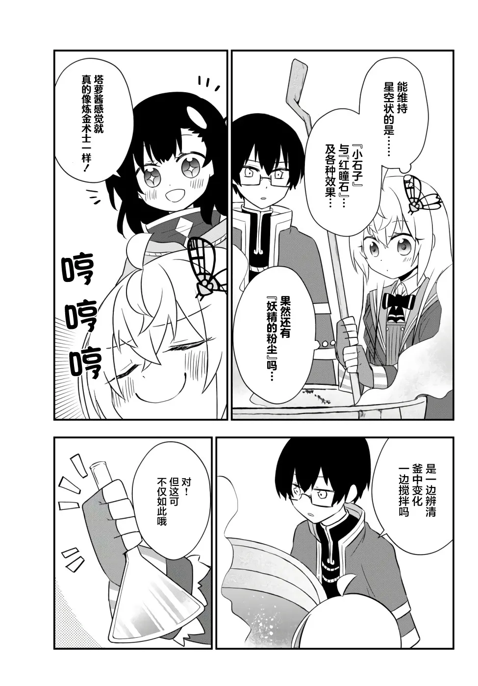 第18话 第25页