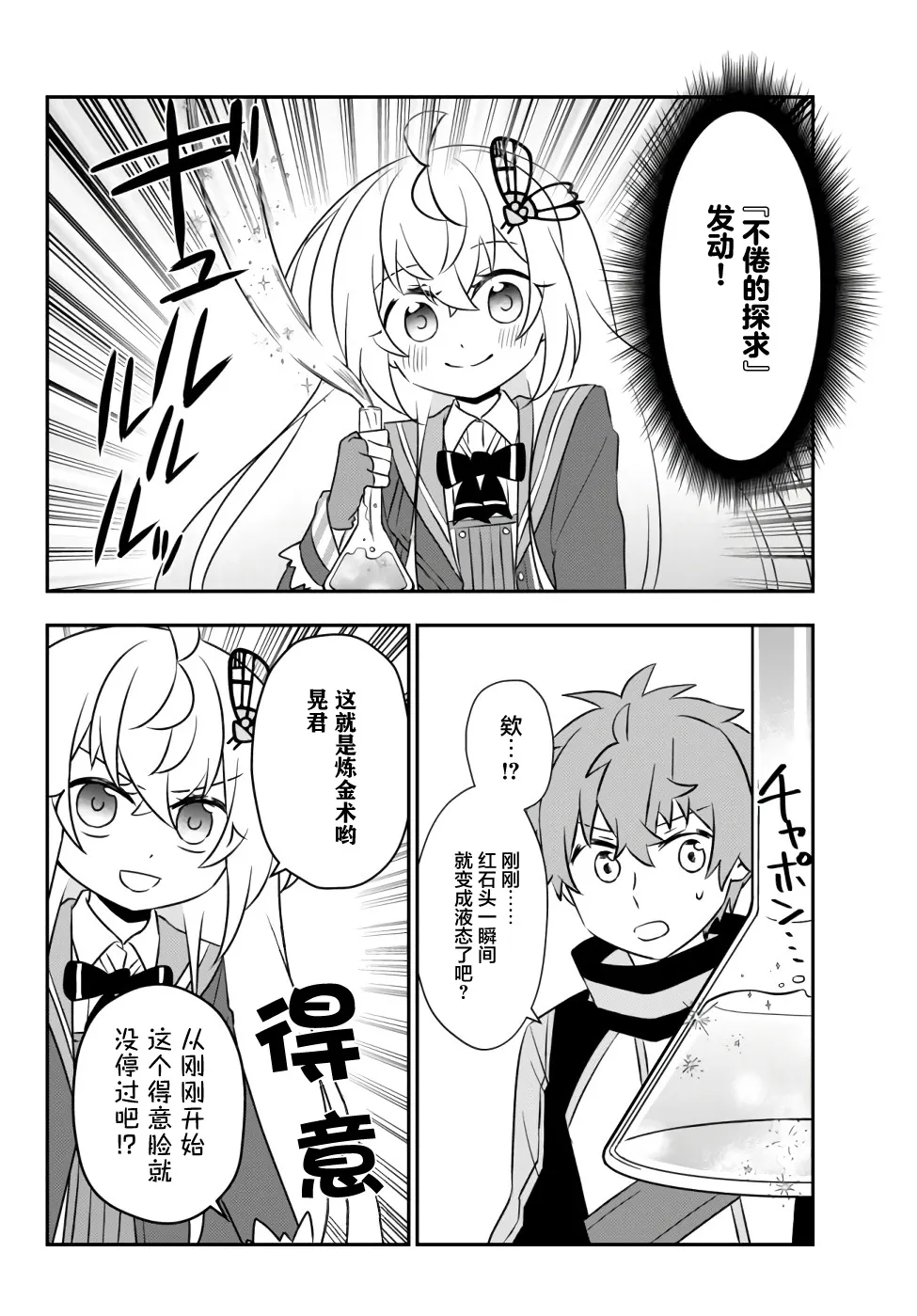 第18话 第26页