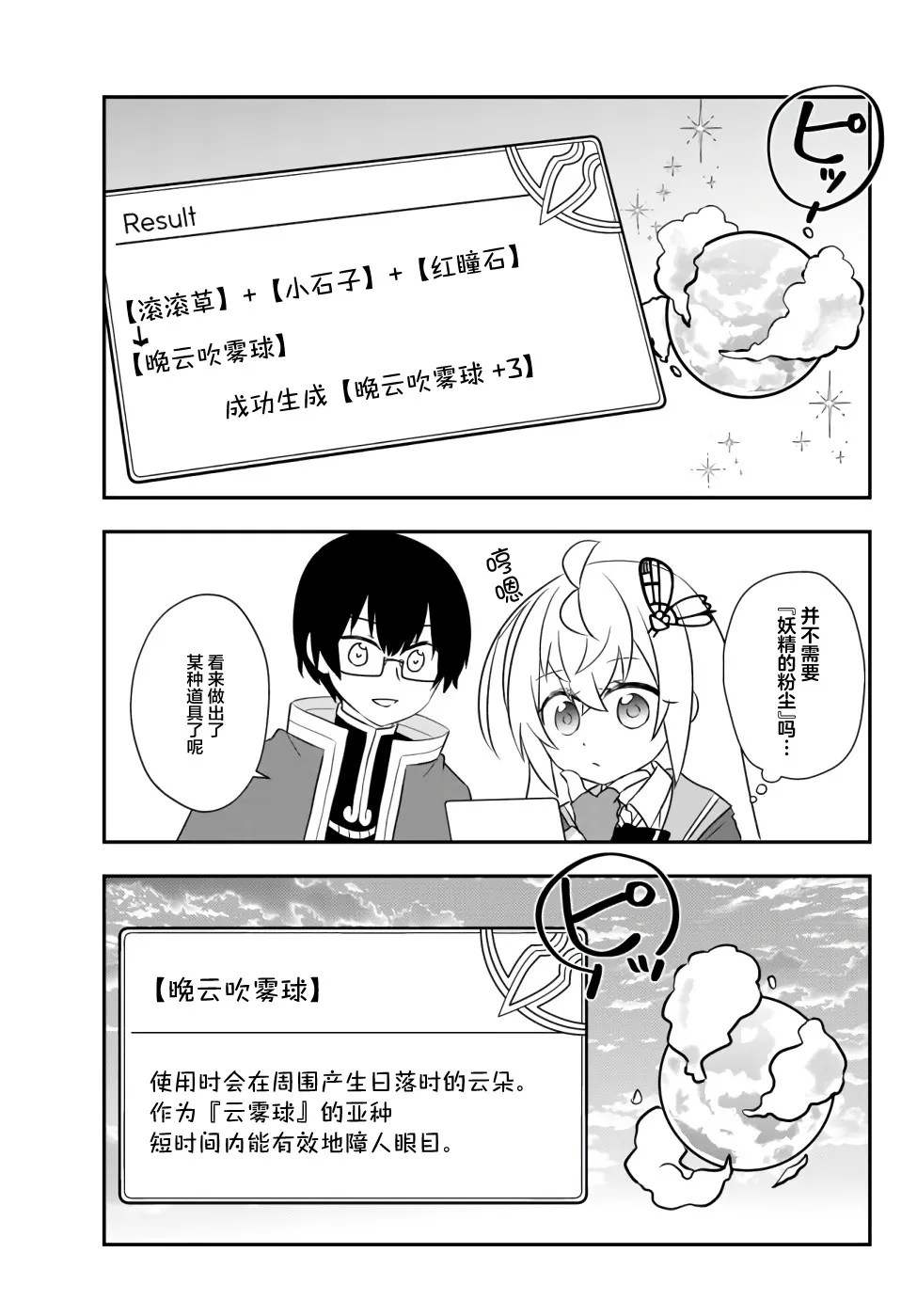 第18话 第29页