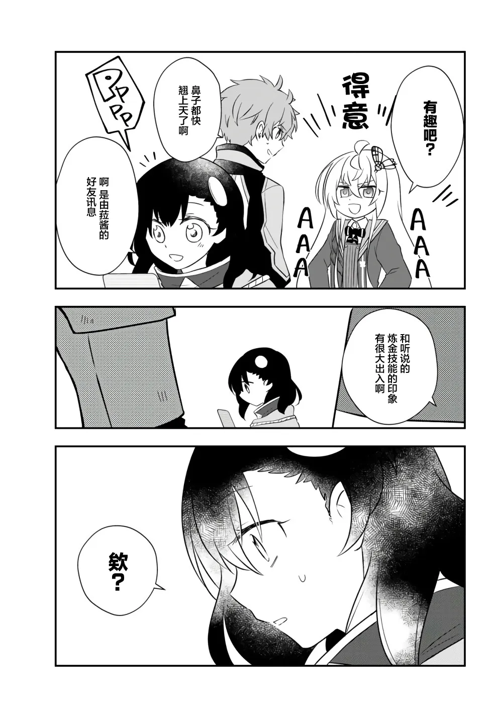 第18话 第31页