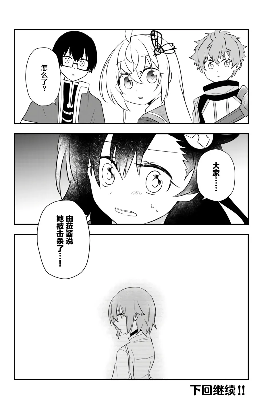 第18话 第32页