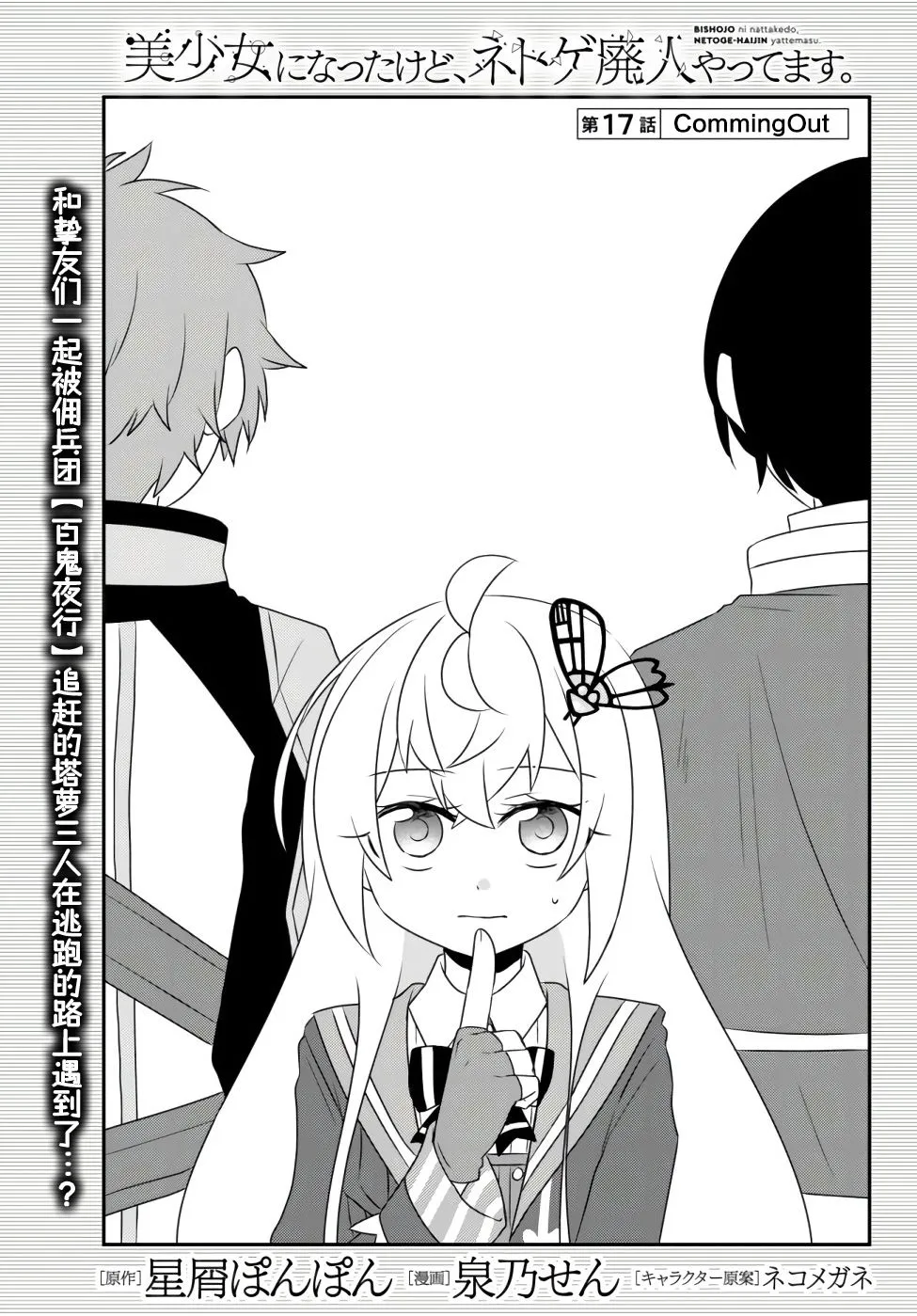 第17话 第1页