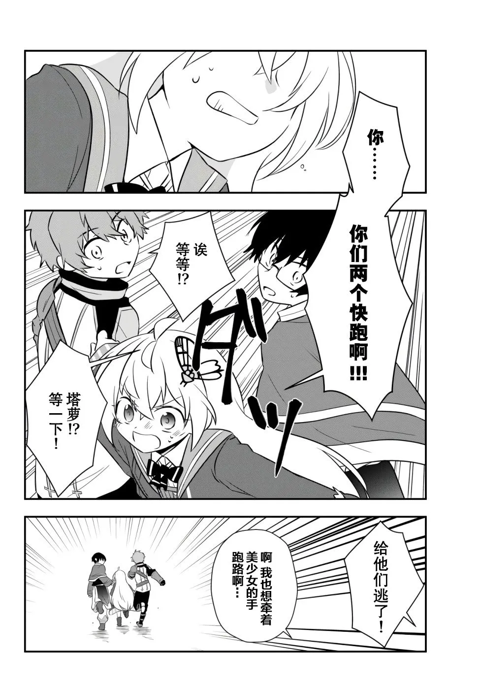 第17话 第2页