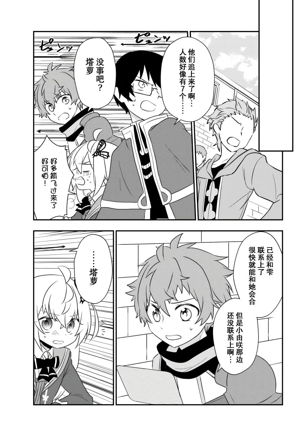 第17话 第3页