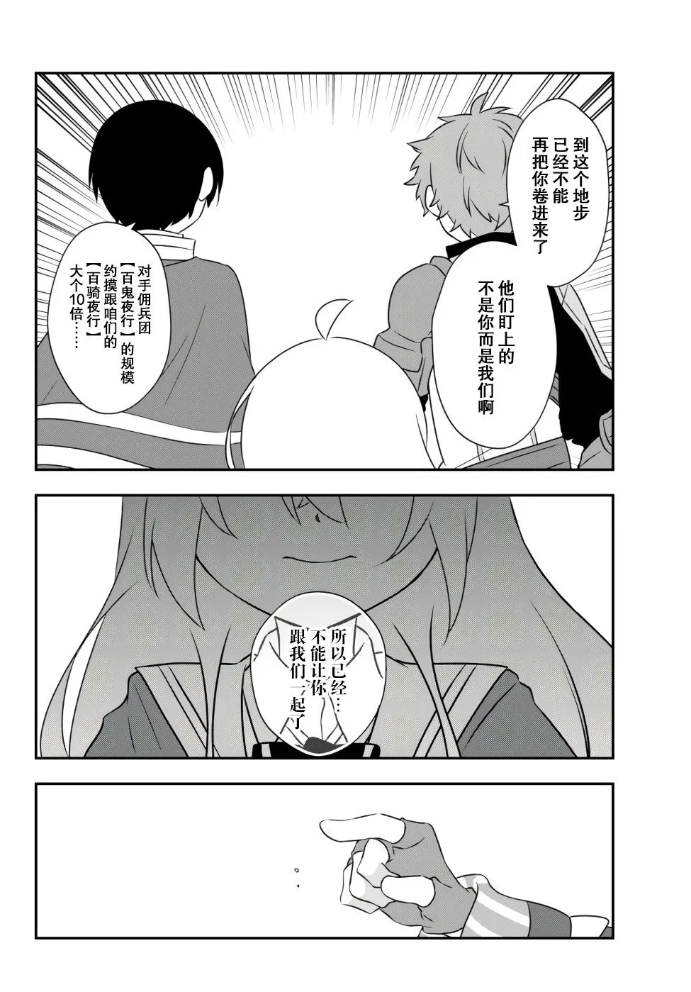 第17话 第4页