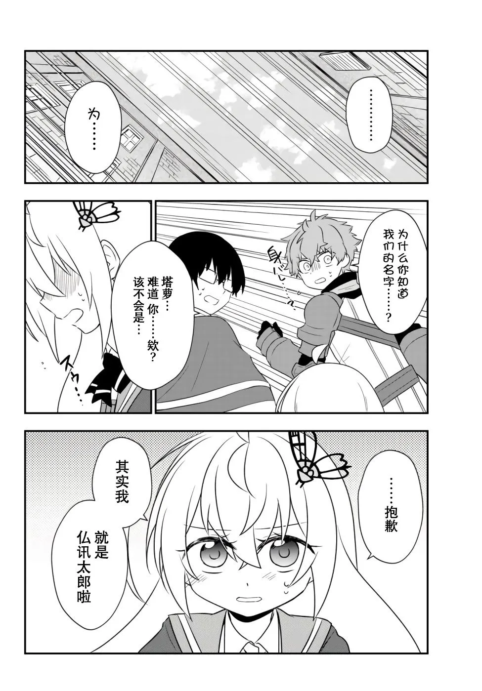 第17话 第6页