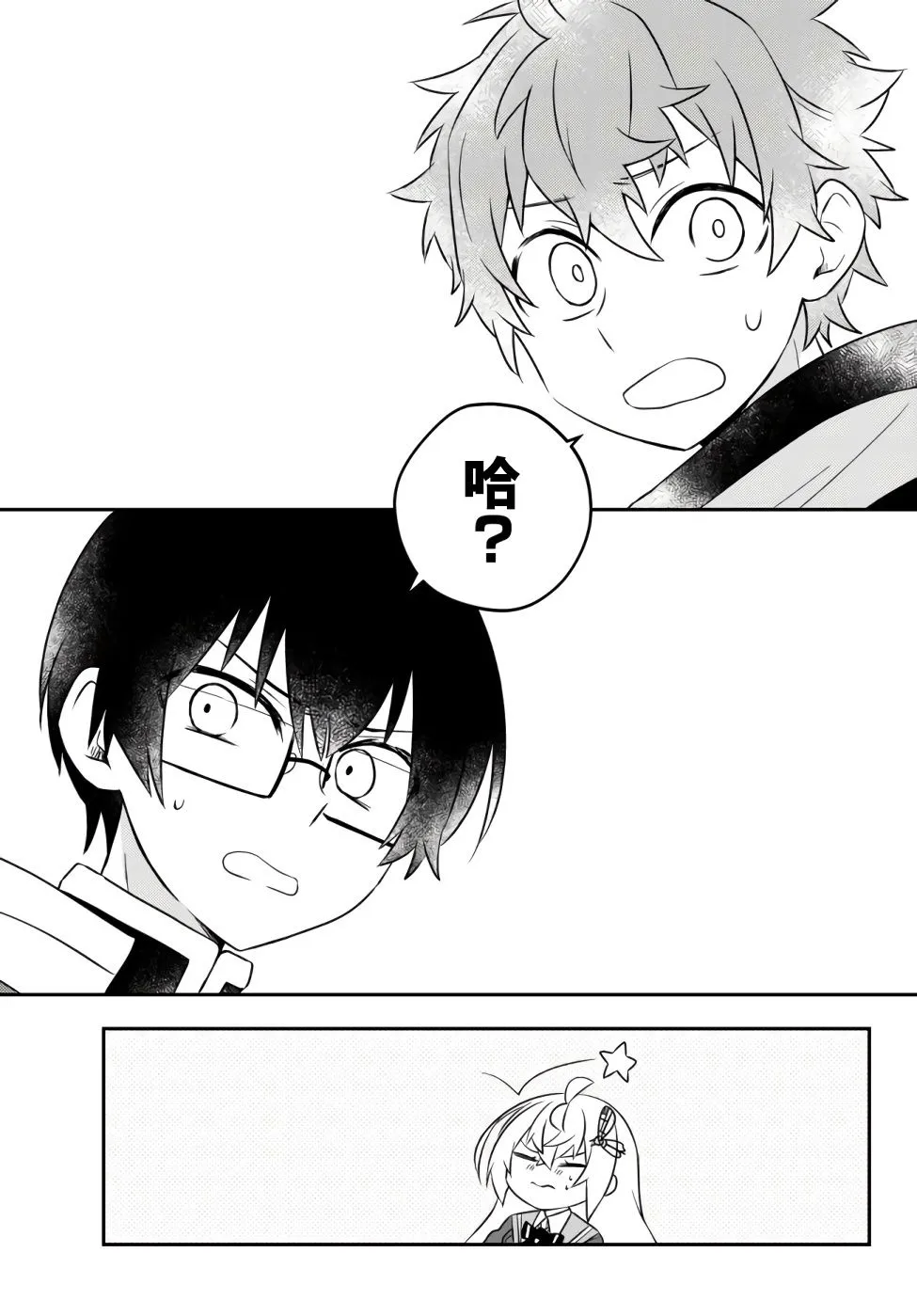 第17话 第7页