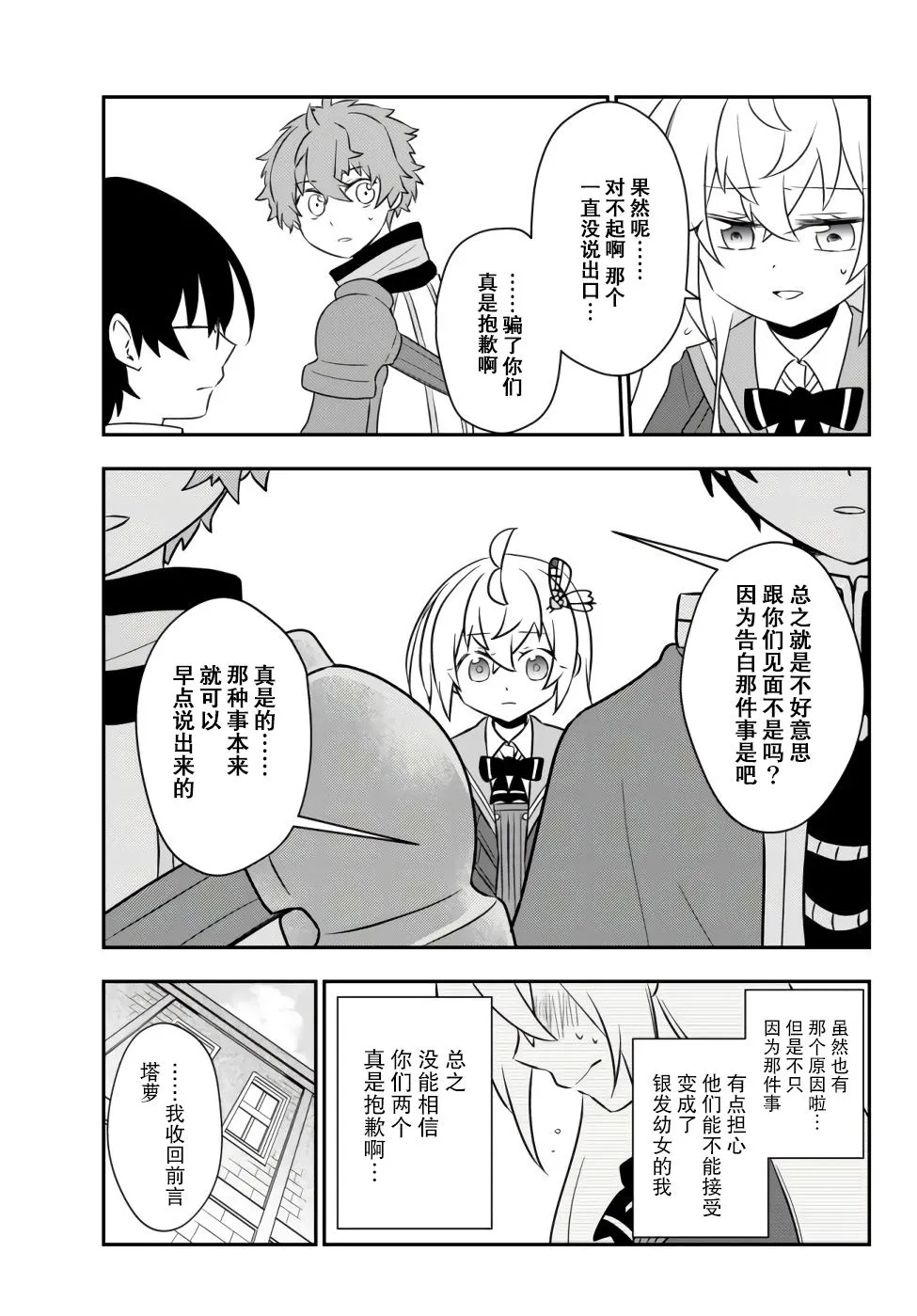 第17话 第9页