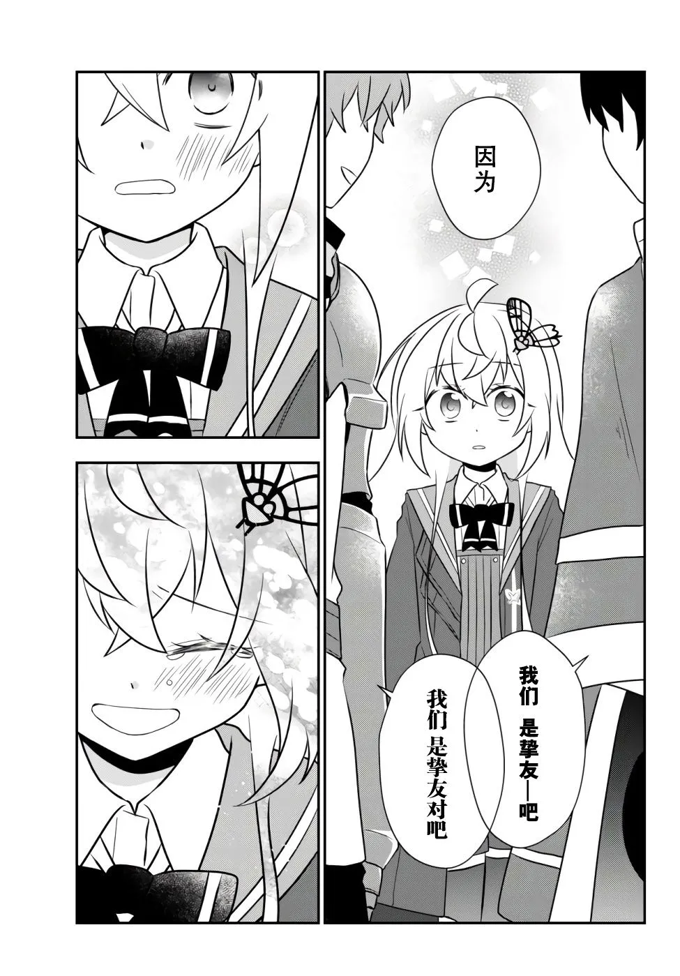 第17话 第11页