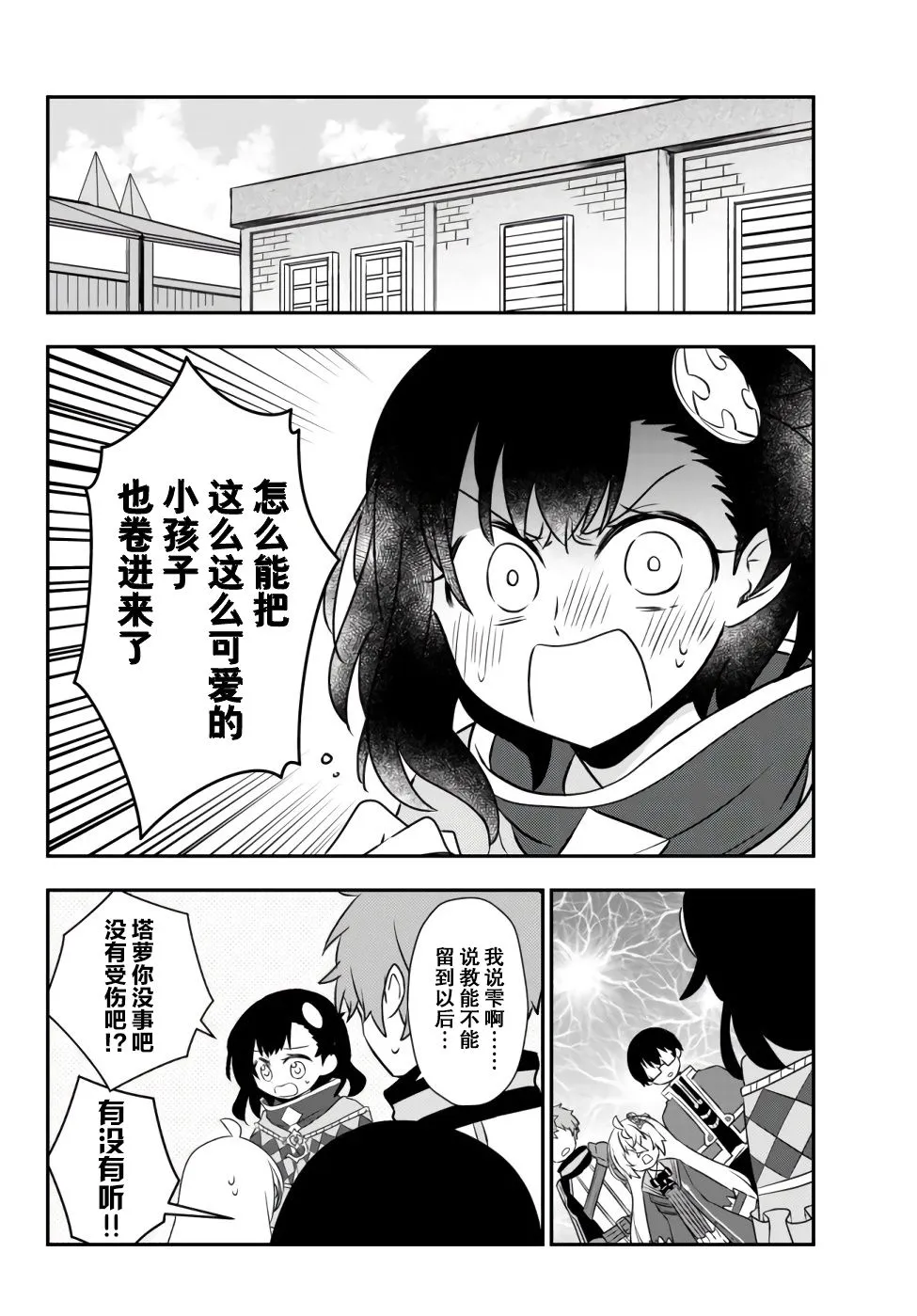 第17话 第12页