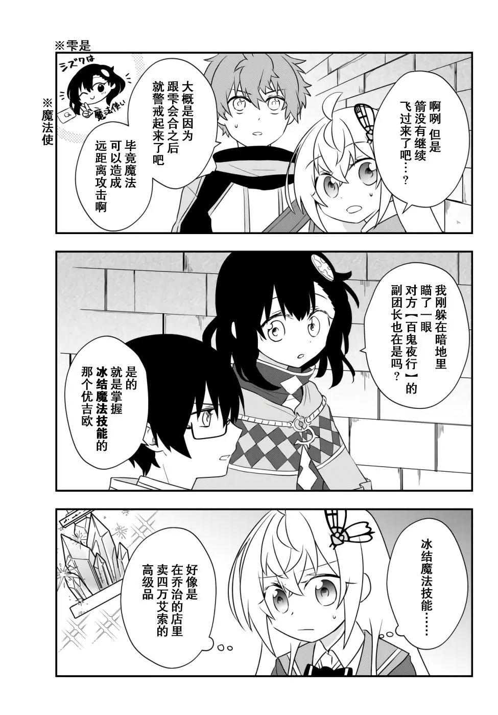 第17话 第13页
