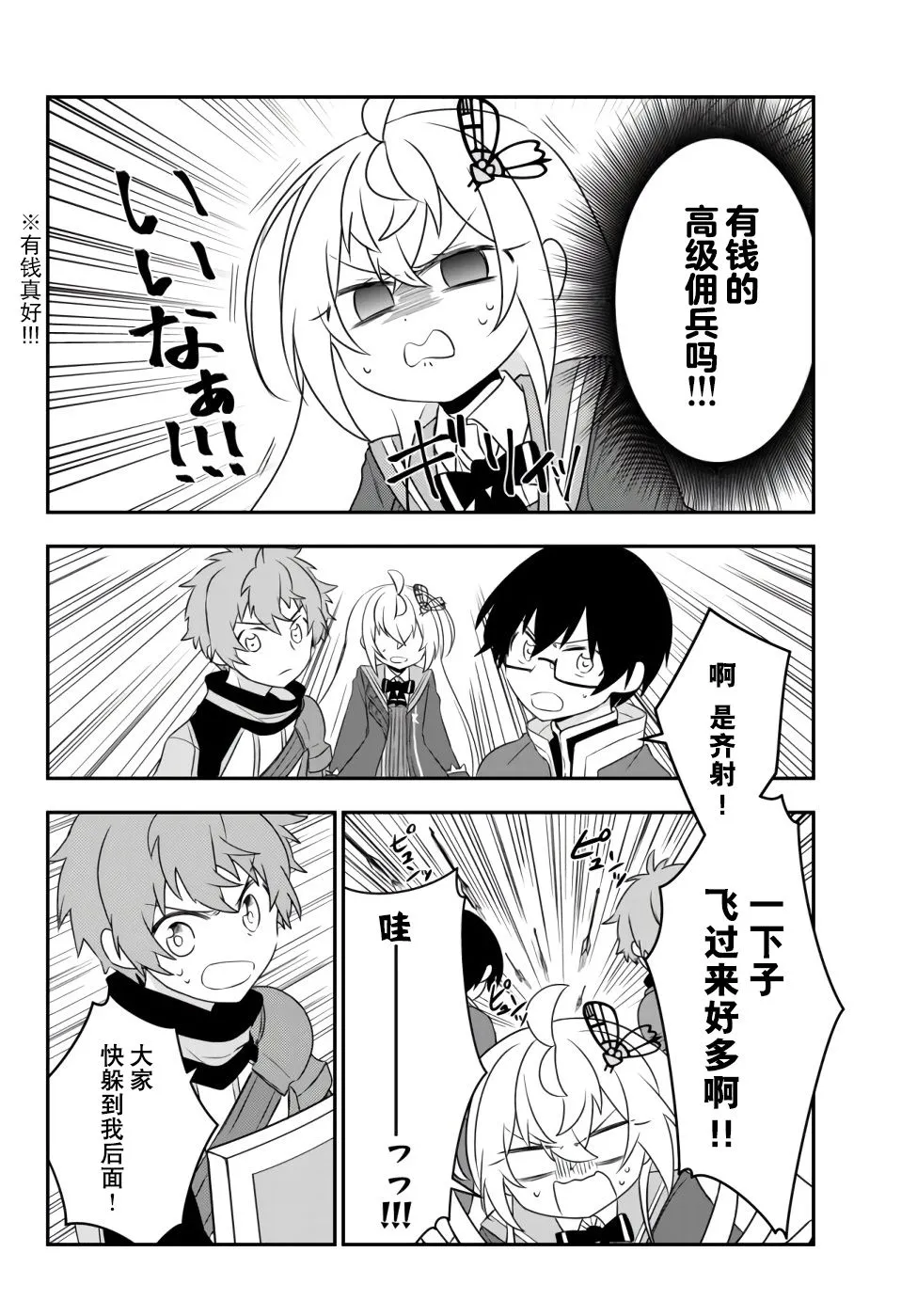 第17话 第14页