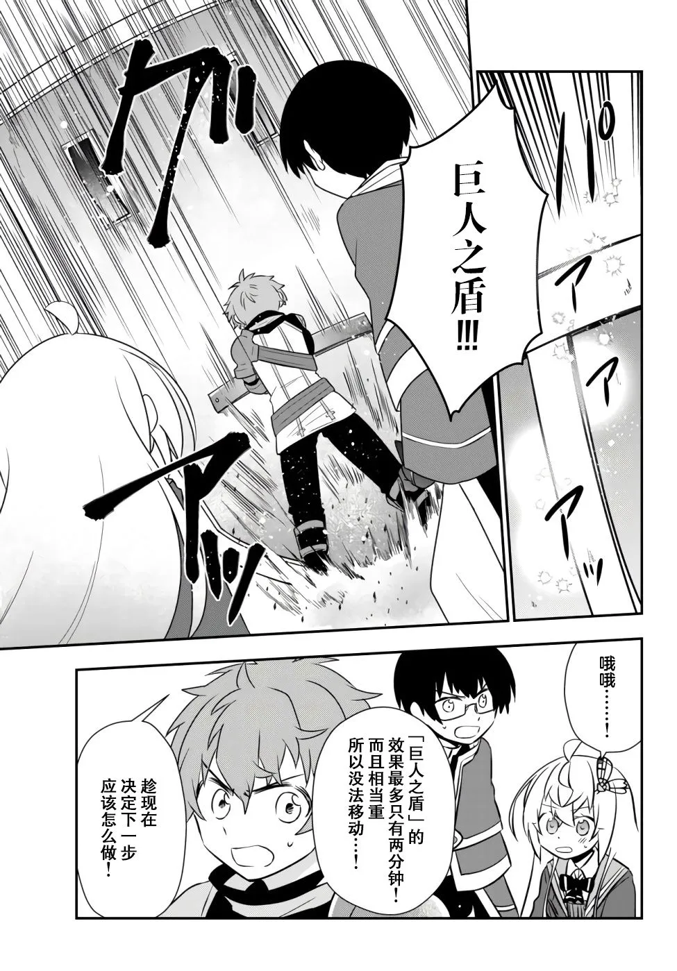 第17话 第15页