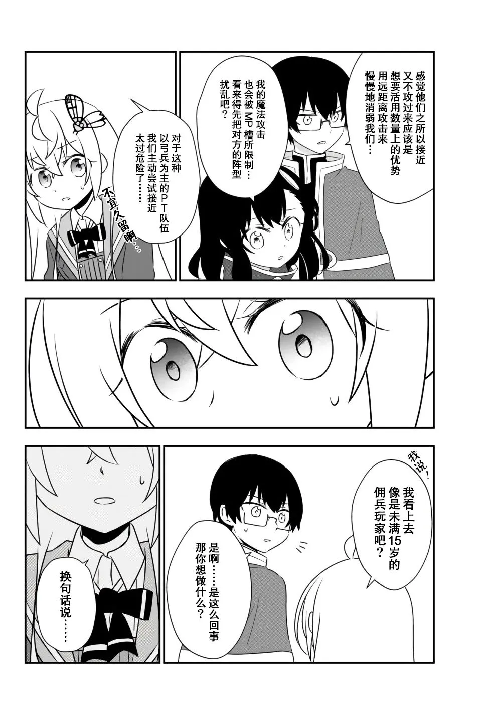 第17话 第16页