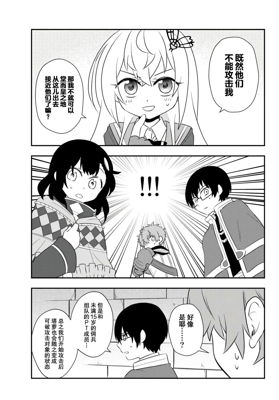 第17话 第17页