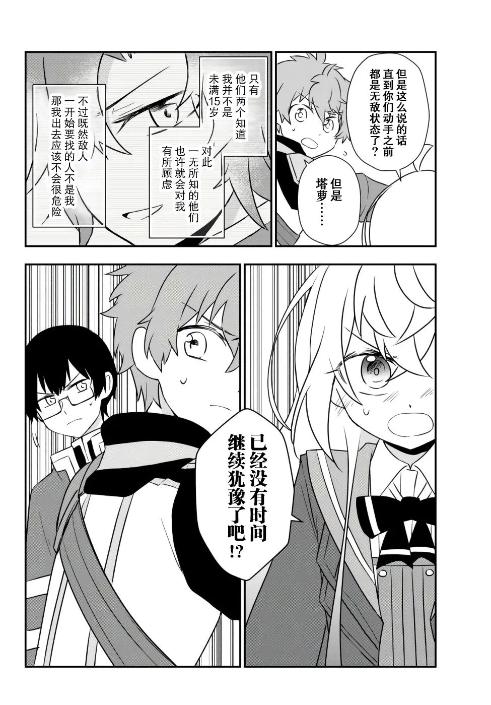 第17话 第18页