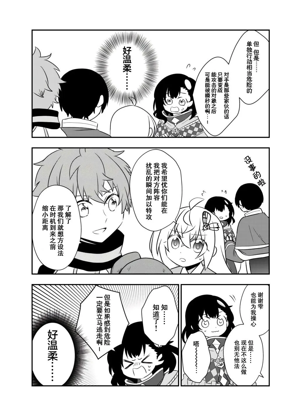 第17话 第19页