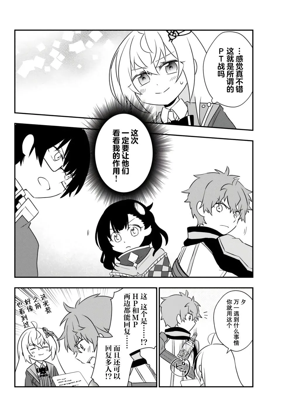 第17话 第20页