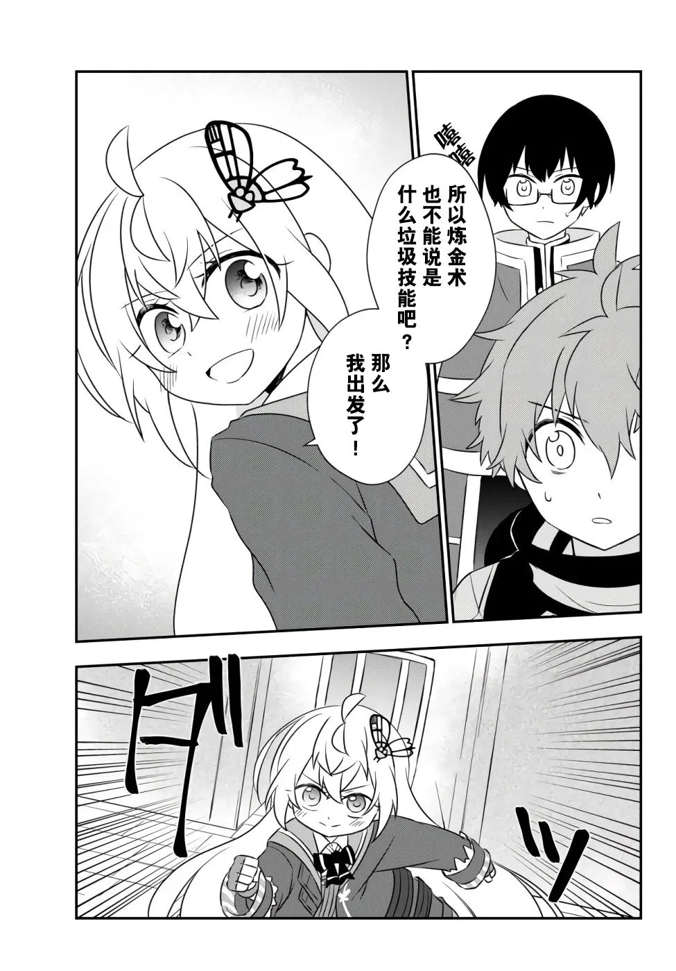 第17话 第21页
