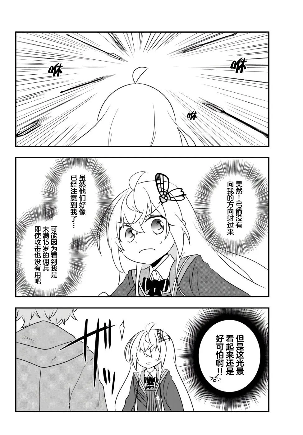 第17话 第24页