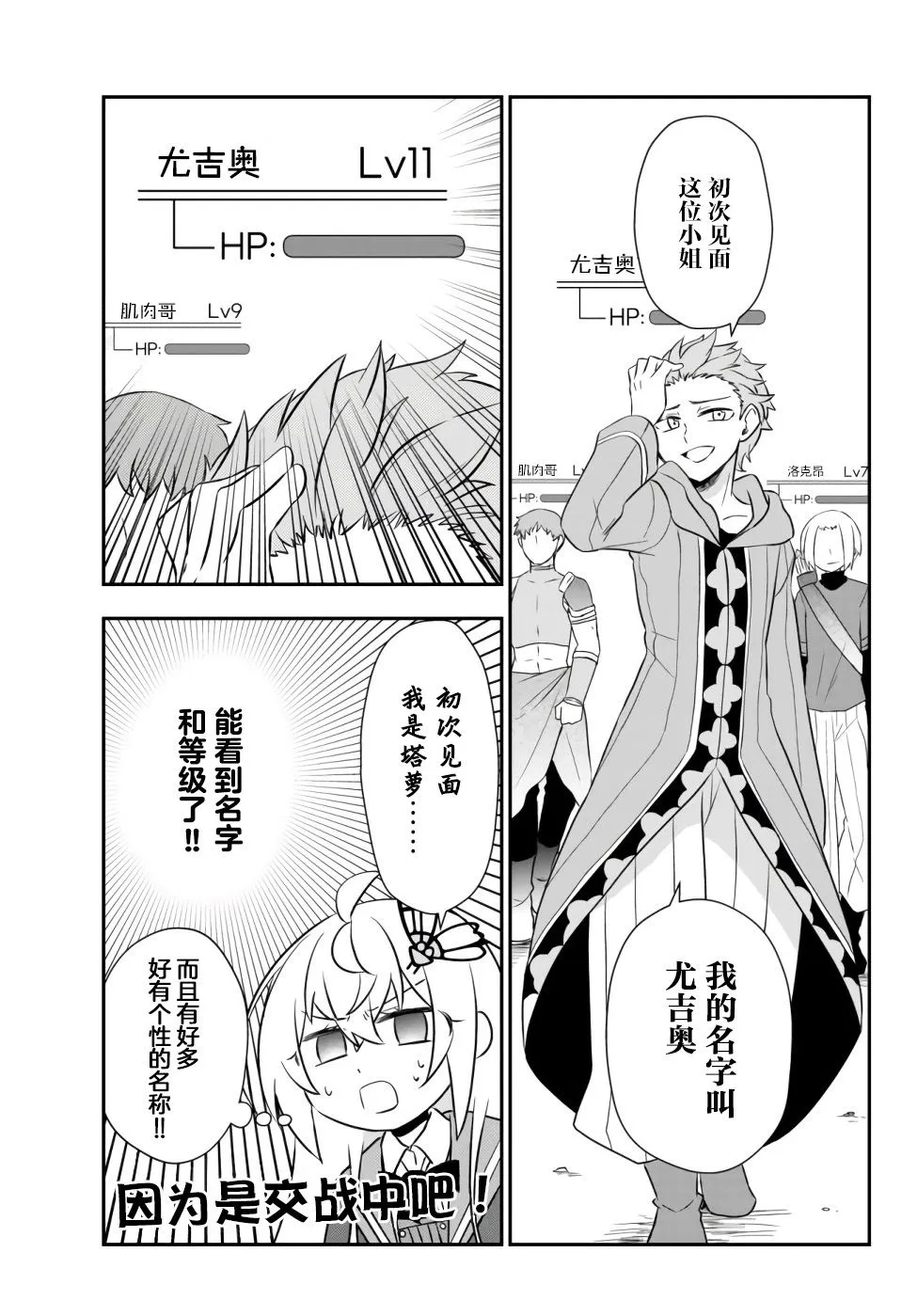 第17话 第25页