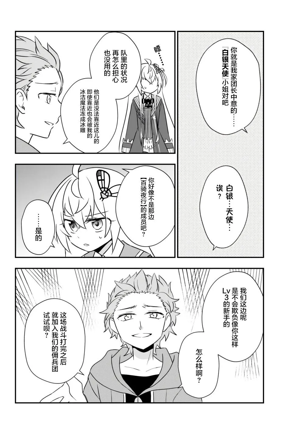 第17话 第26页