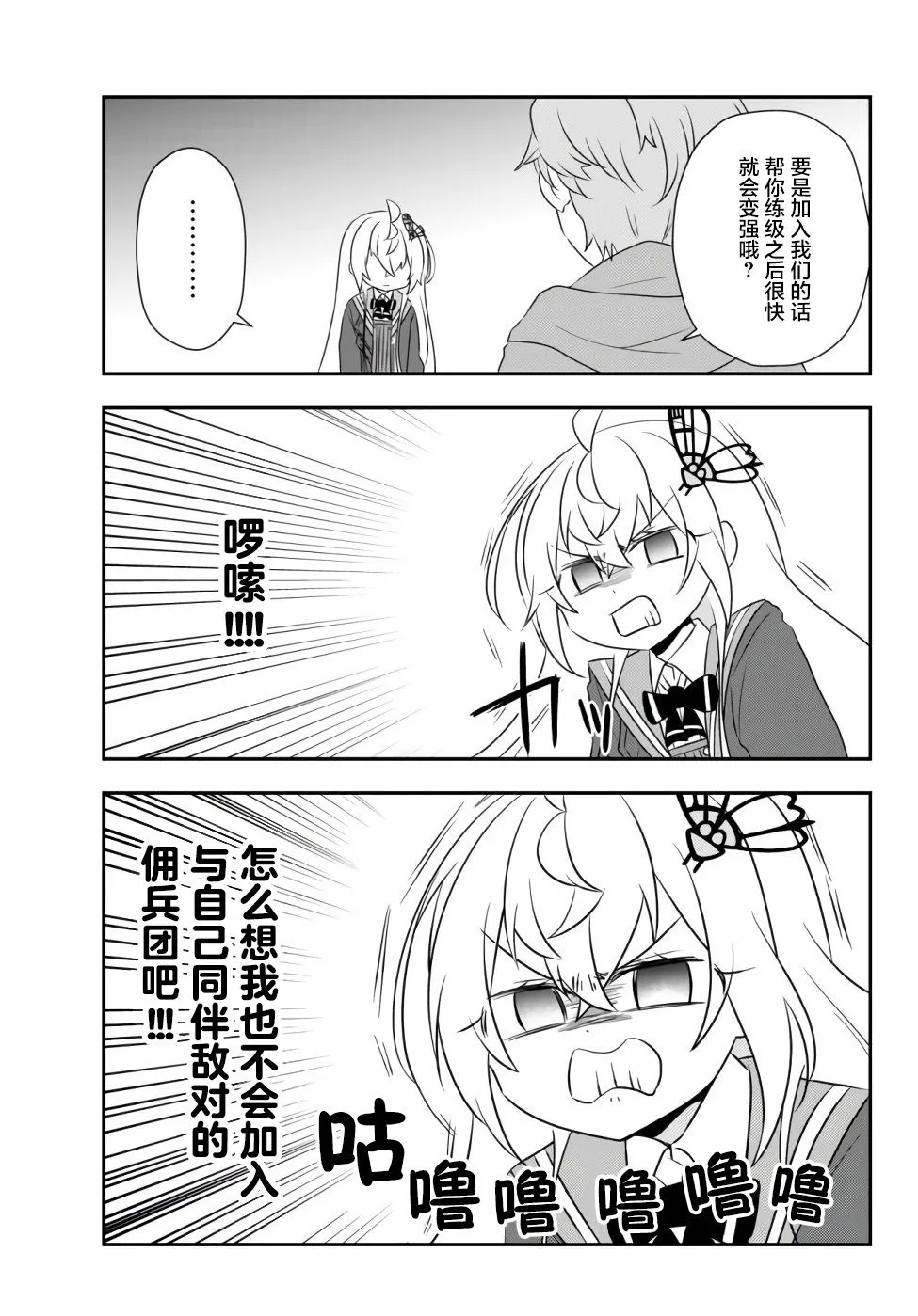 第17话 第27页
