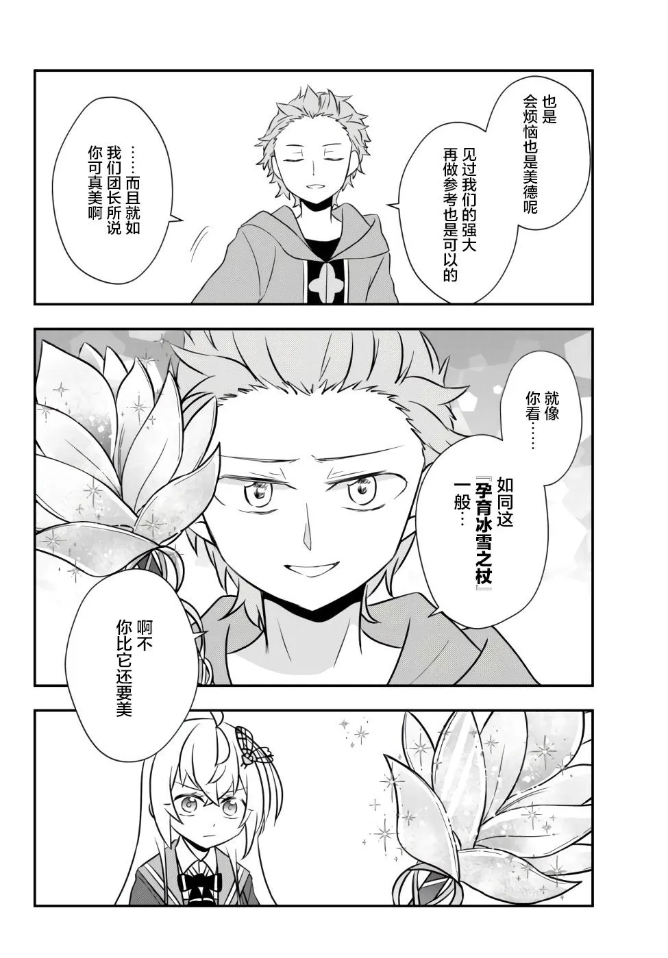 第17话 第28页