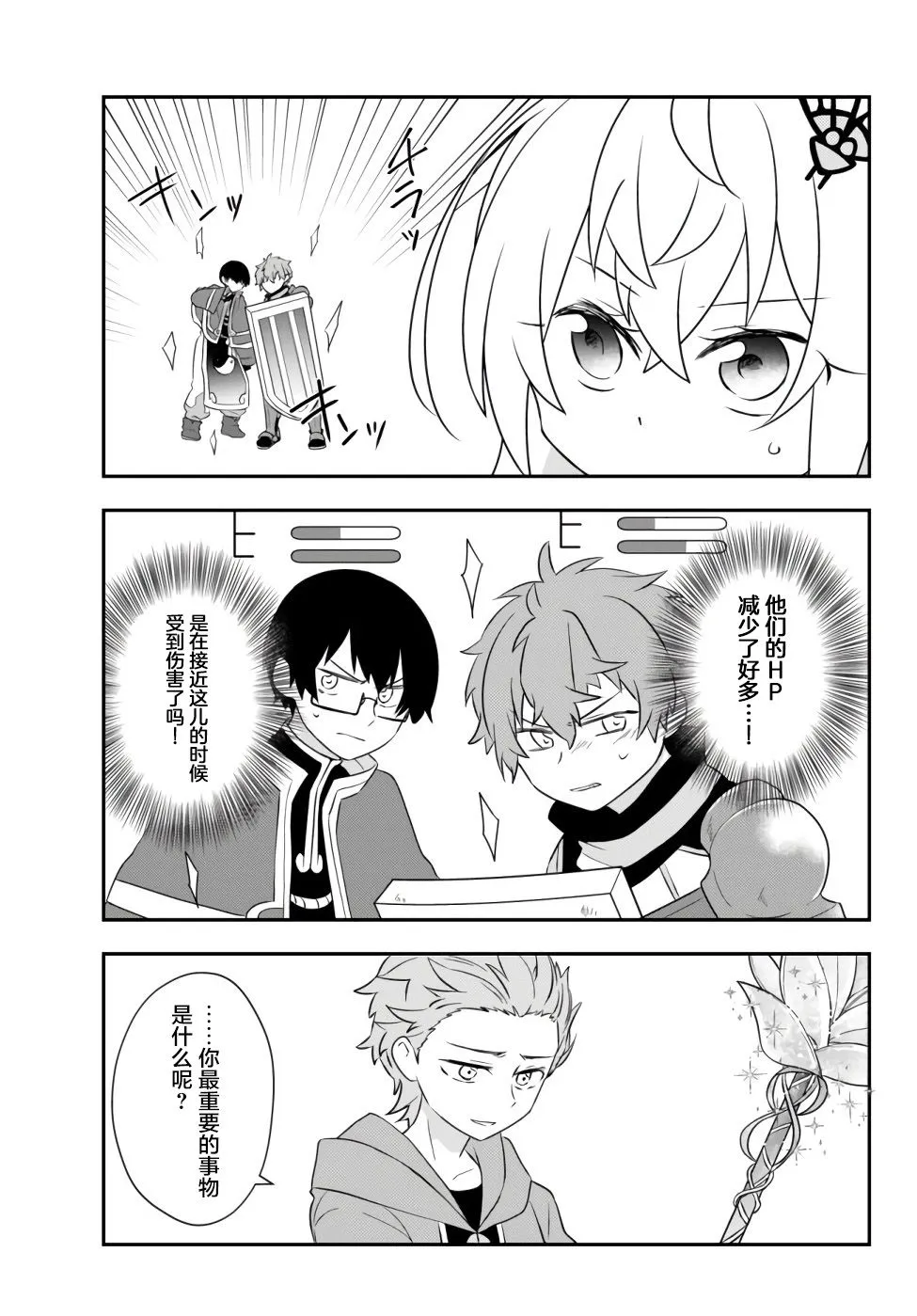 第17话 第29页