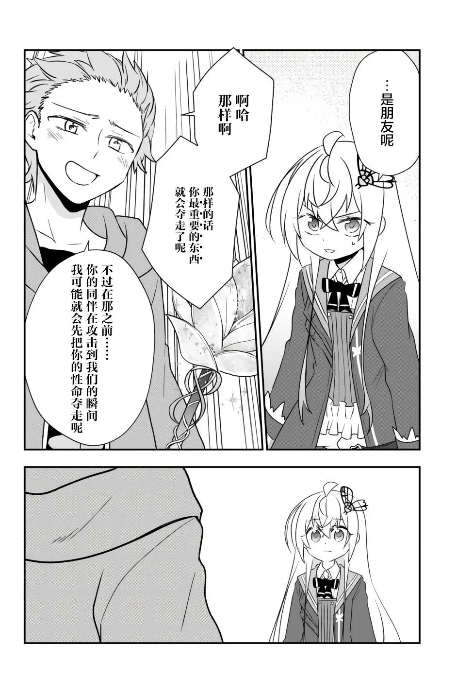 第17话 第30页