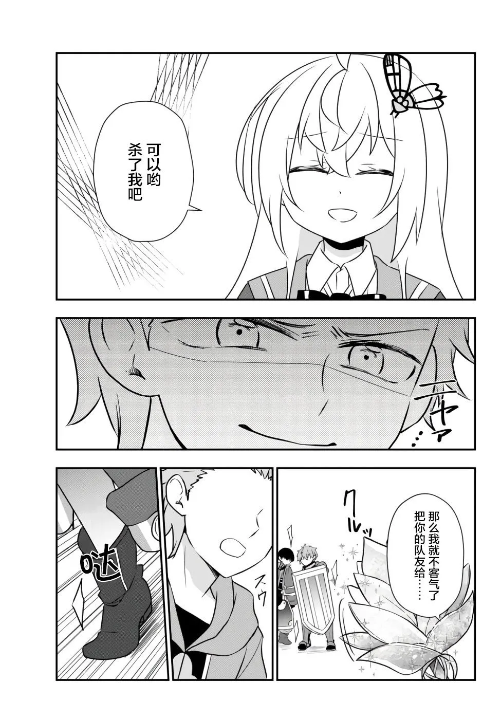 第17话 第31页