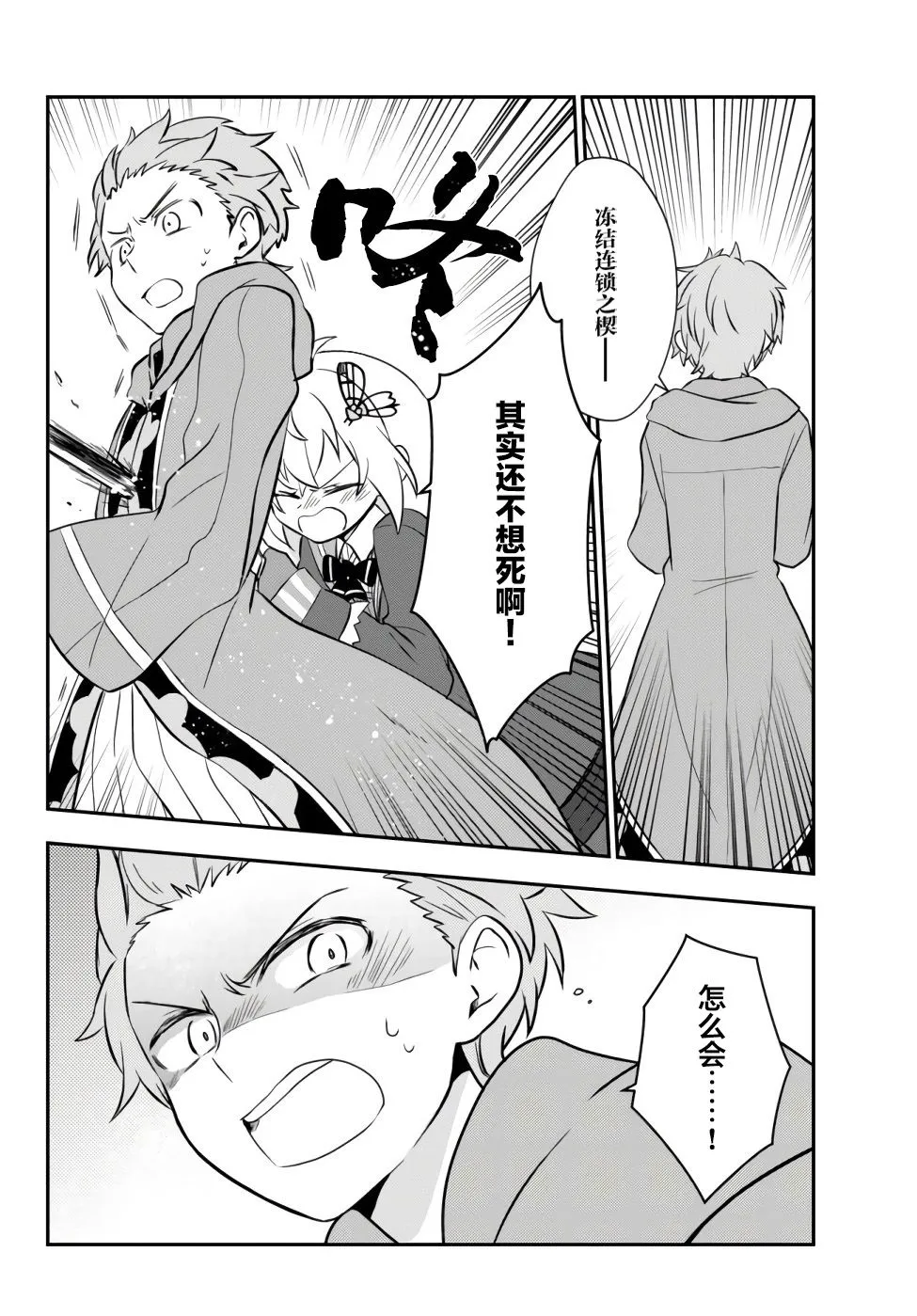第17话 第32页