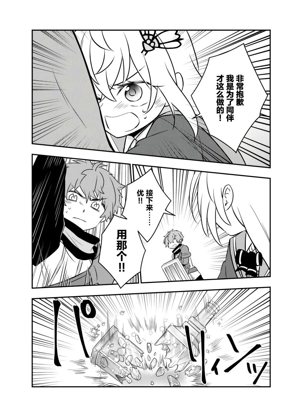 第17话 第33页