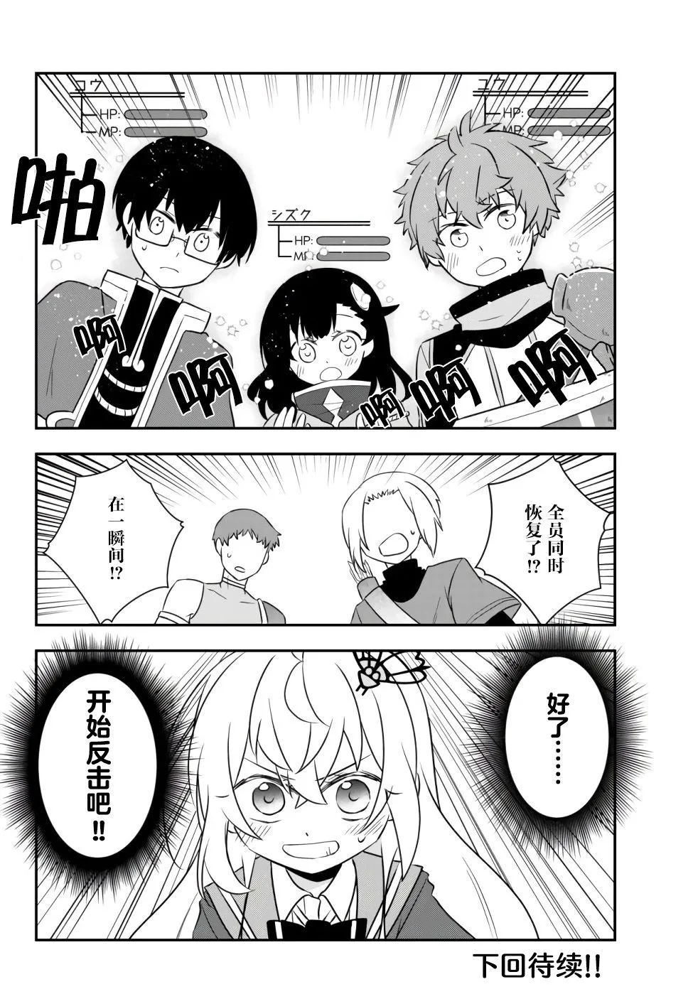 第17话 第34页