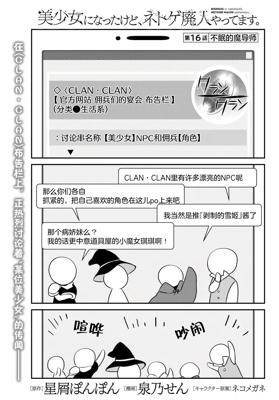 第16话 第1页
