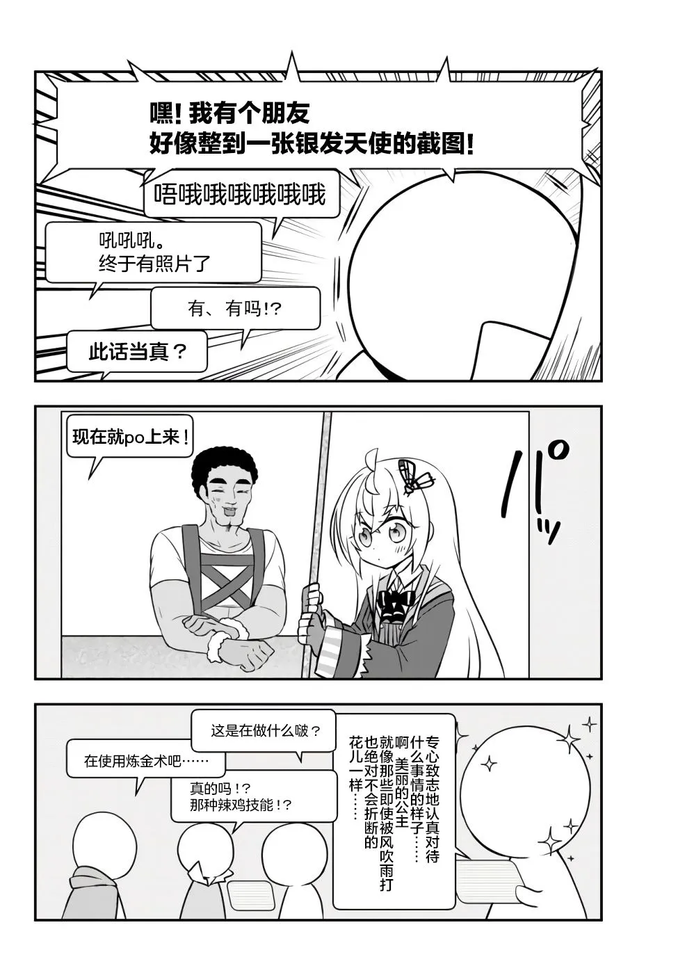 第16话 第2页