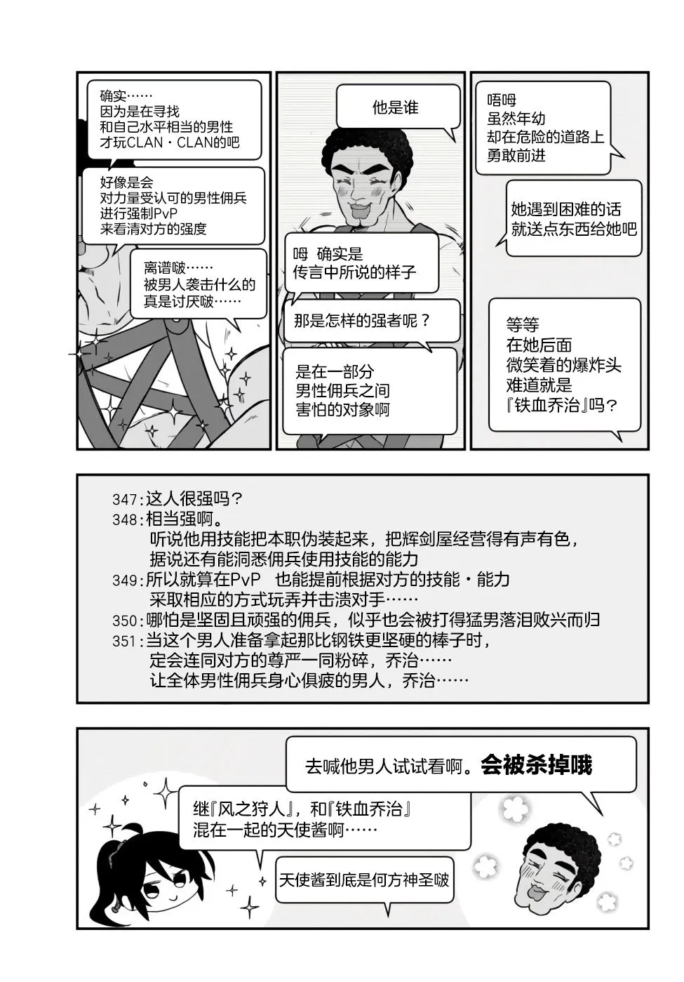 第16话 第3页