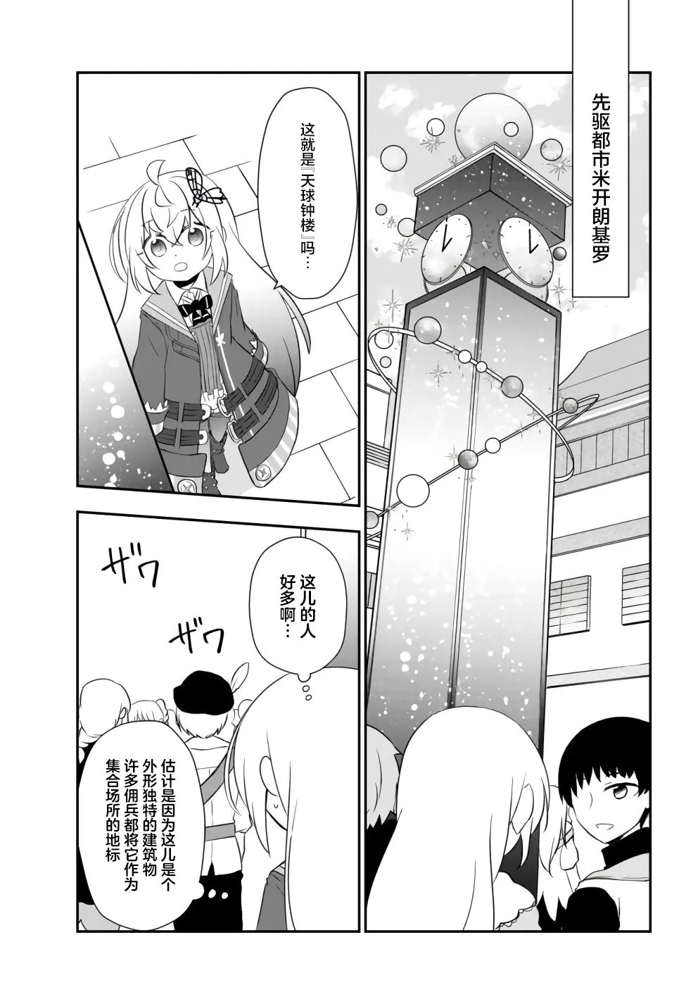 第16话 第5页