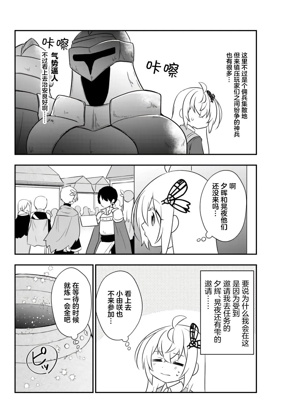 第16话 第6页