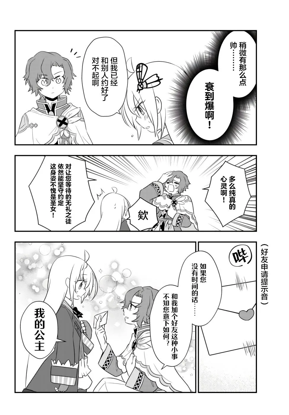 第16话 第10页