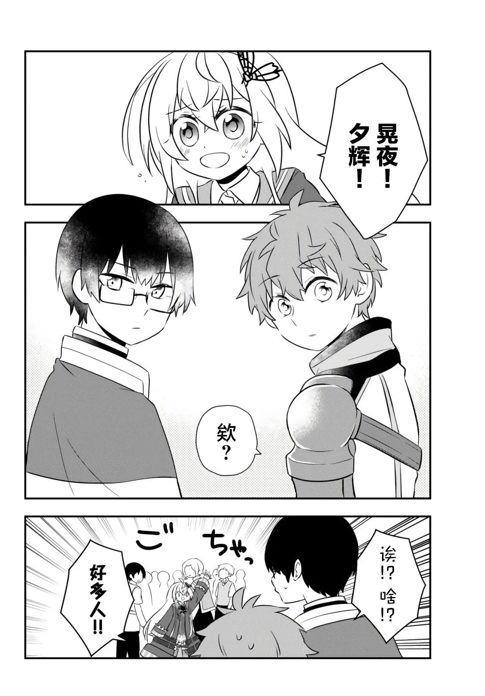 第16话 第12页