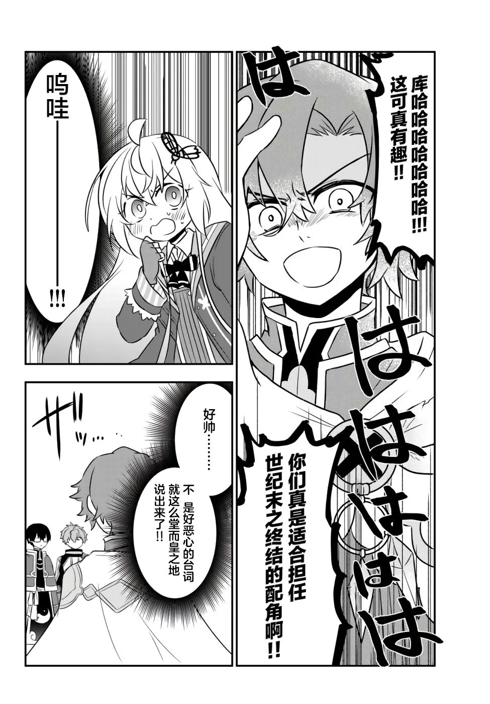 第16话 第14页