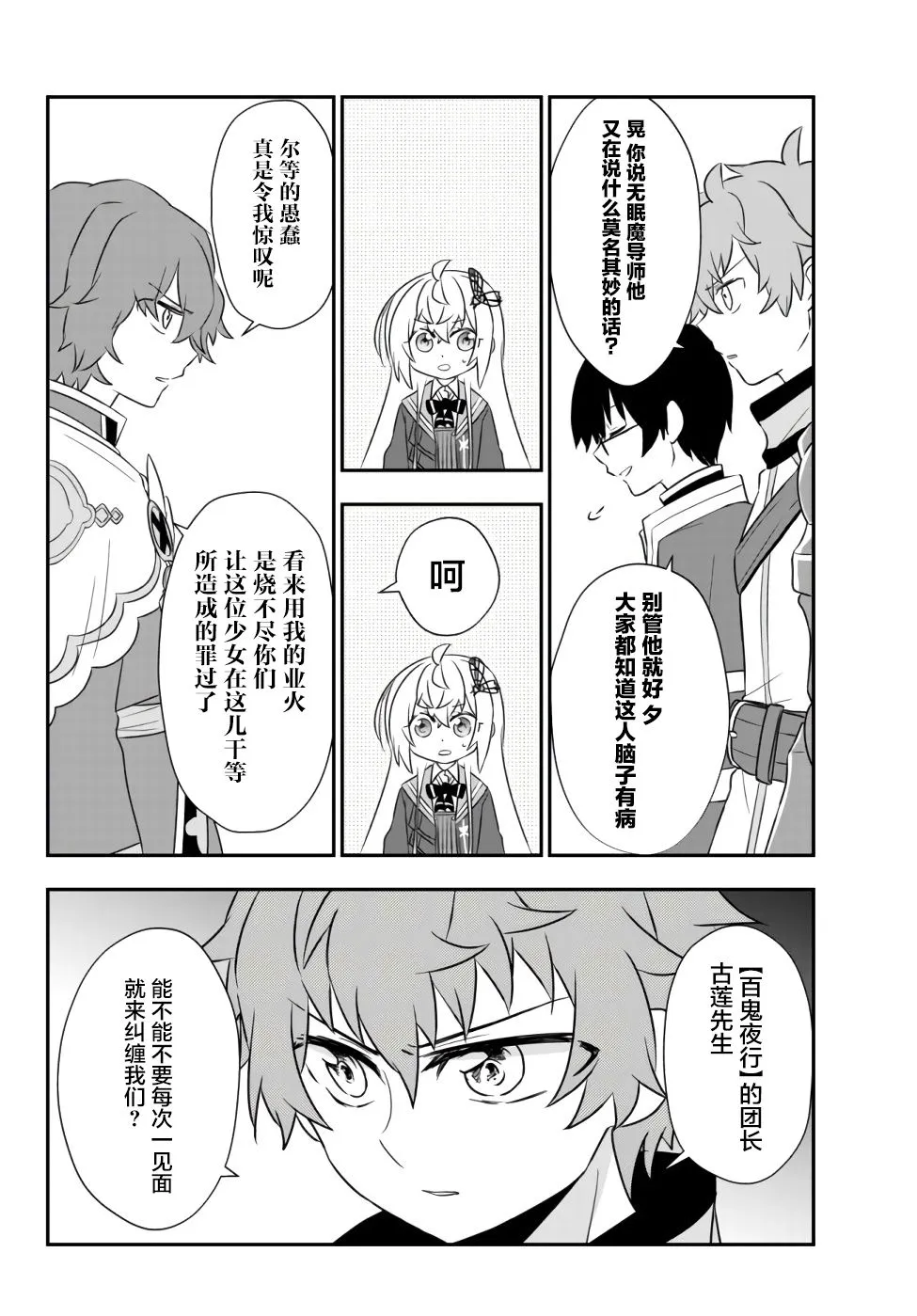 第16话 第16页