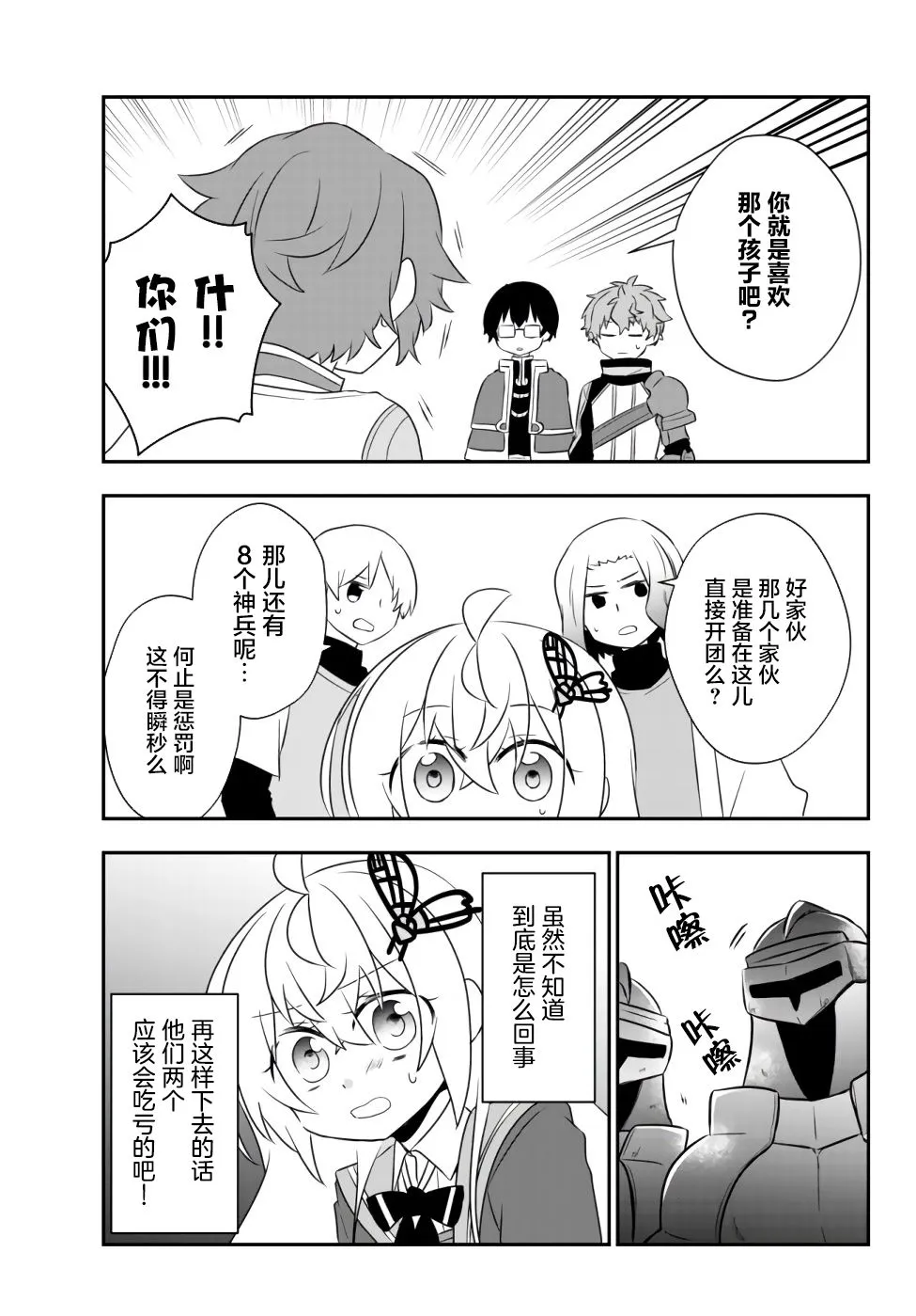 第16话 第19页