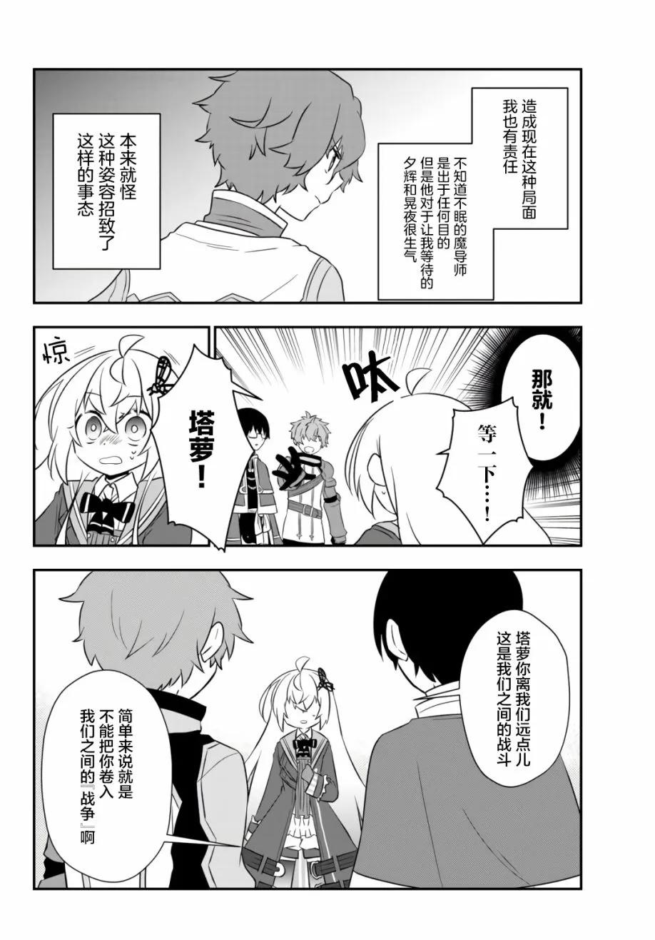 第16话 第20页