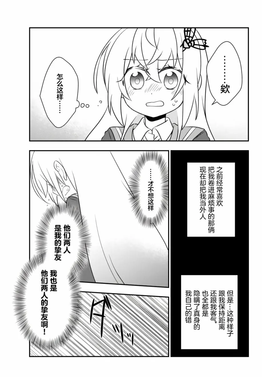 第16话 第21页
